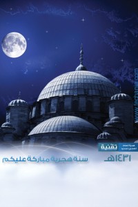 Islamic_wallpaper_iPhone_01