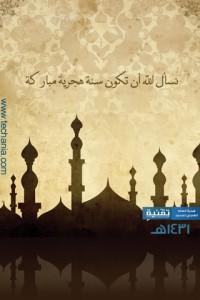 Islamic_wallpaper_iPhone_02