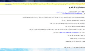 وظيفة متاحة: عبقري تويتر!