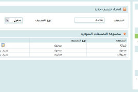 النسخة 1.1 الجديدة من خدمة مصروفي