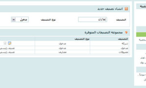 النسخة 1.1 الجديدة من خدمة مصروفي