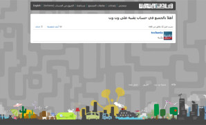 وت وت, بديل تويتر العربي