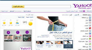 ياهو مكتوب تصبح الواجهة العربية لموقع ياهو