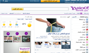 ياهو مكتوب تصبح الواجهة العربية لموقع ياهو