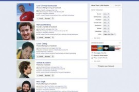 فيس بوك يتيح بحث Graph لجميع المستخدمين بدءاً من اليوم [شائعات]