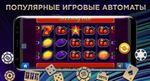 Скачать подвижное дополнение Париматч Parimatch возьмите iOS али Android